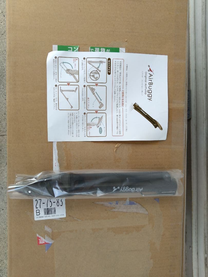 美品？　AirBuggy　エアバギー　ペットカート　フレーム　送料込　神奈川