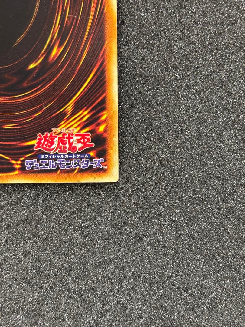 ☆*☆様 【準美品〜美品】　青眼の白龍　ブルーアイズ・ホワイト・ドラゴン　初期