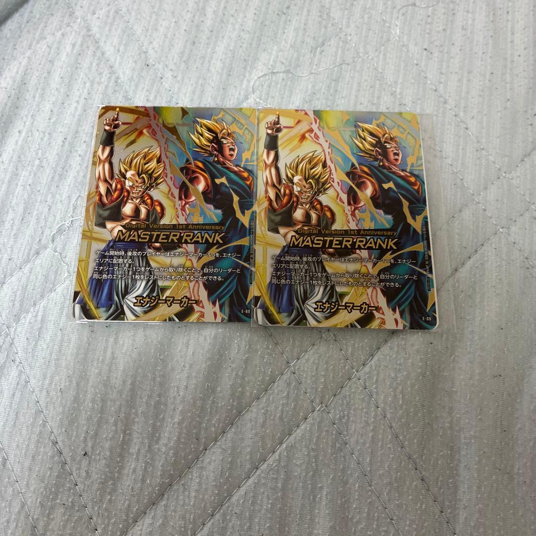 エナジーマーカー マスターランク masterrank 2枚