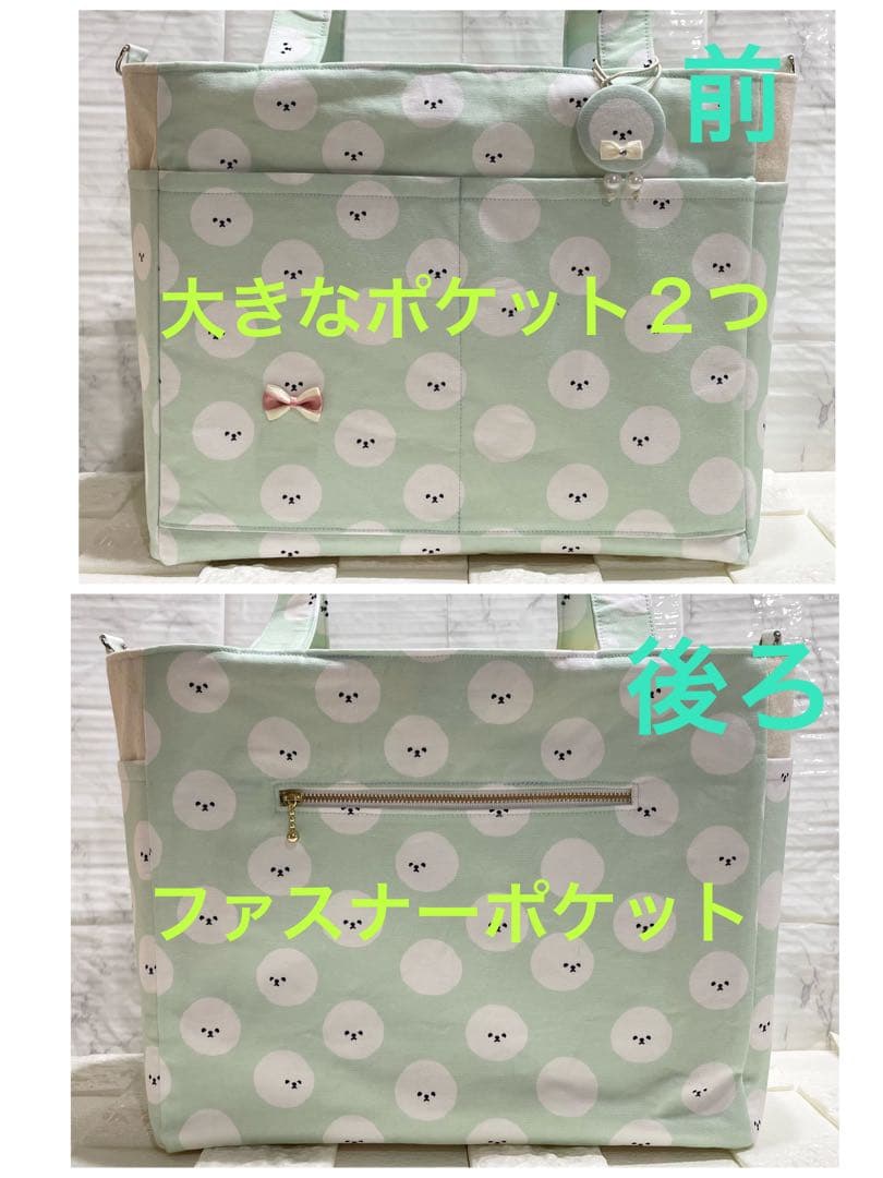 ハンドメイド　サイドポケット付きトートバッグ　ビションフリーゼ