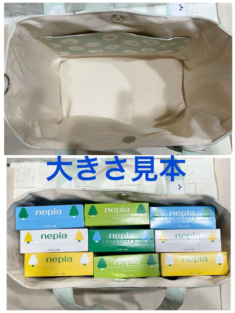 ハンドメイド　サイドポケット付きトートバッグ　ビションフリーゼ