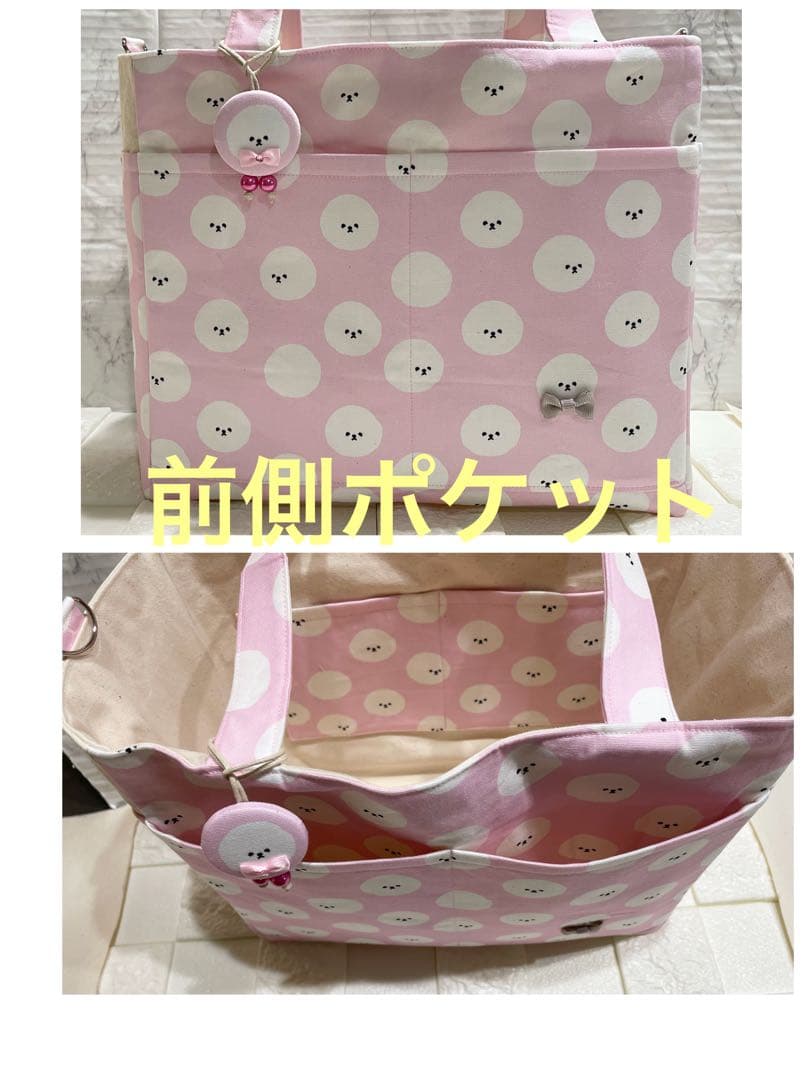 ハンドメイド　サイドポケット付きトートバッグ　ビションフリーゼ