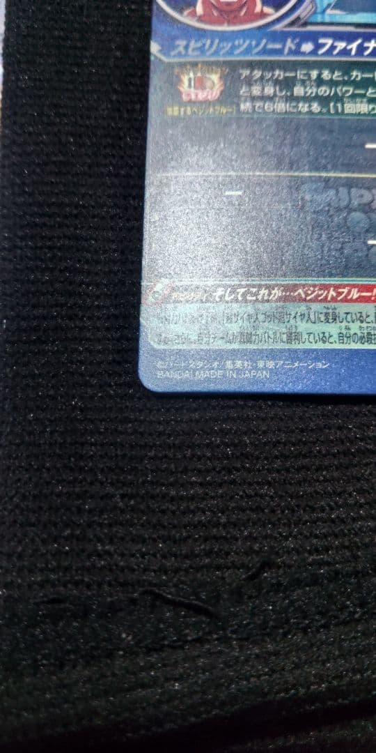 ドラゴンボールヒーローズ UGM4-SEC LC ベジット