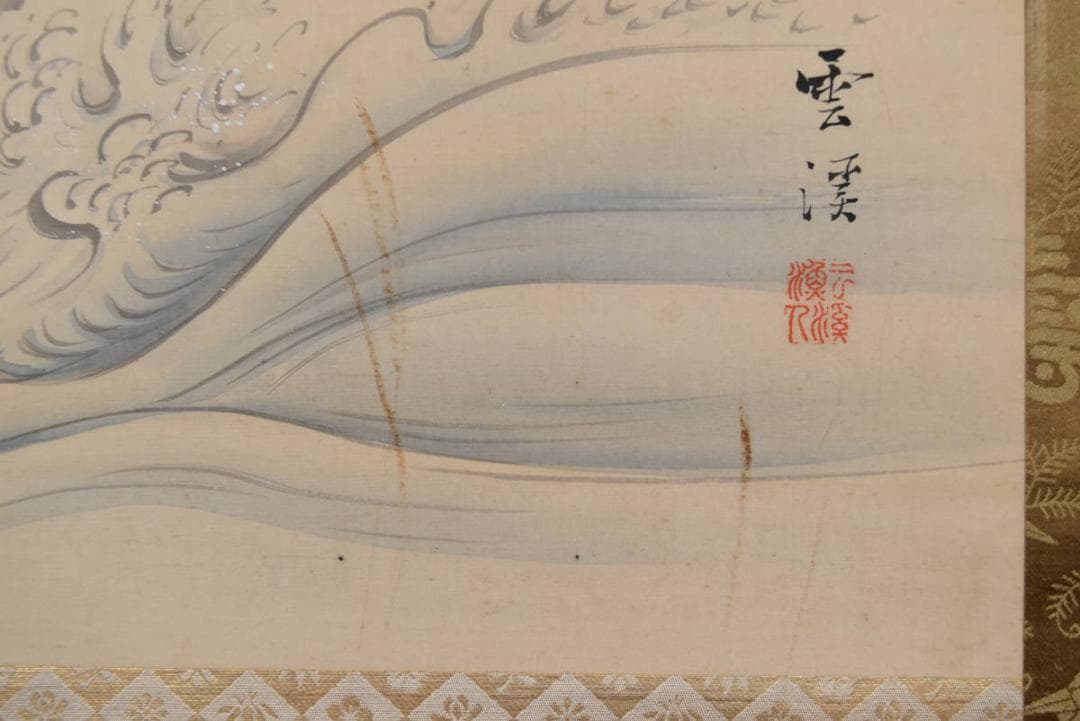 【真作】雲渓/海浜群鶴図/掛軸/名家伝来/AA-608