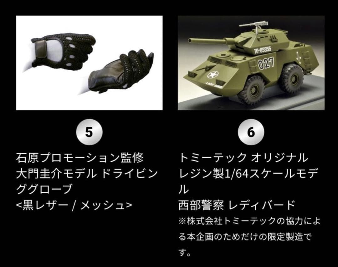 西部警察 40thコンプリートDVDボックスセット 美品