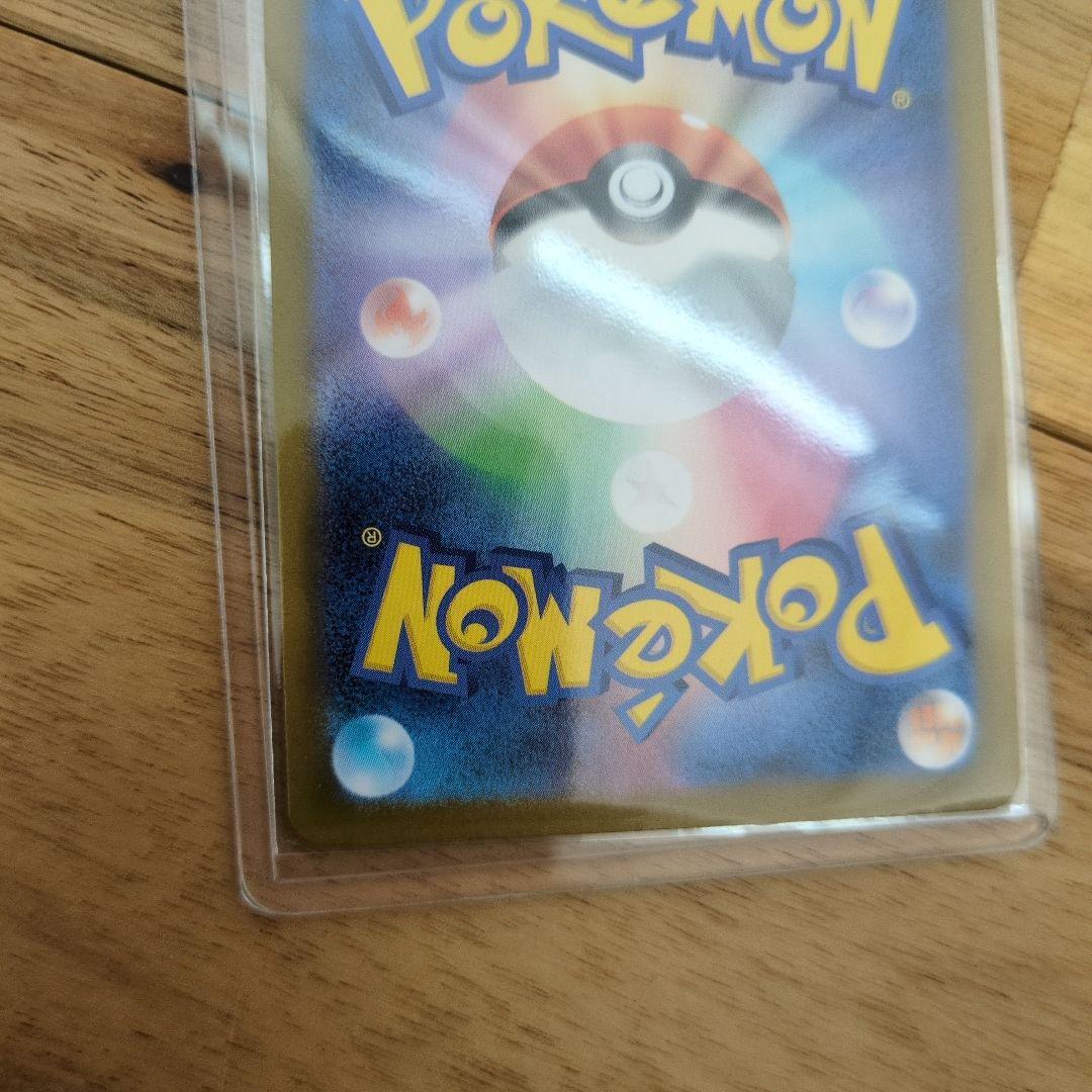 ポケモンカード　メガリザードンeX　SAR