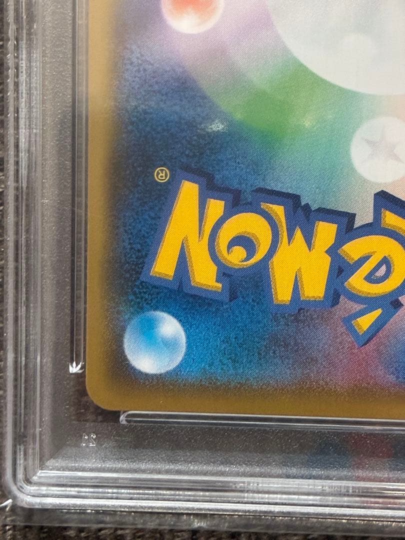 サトシのピカチュウ 073/SM-P PSA10