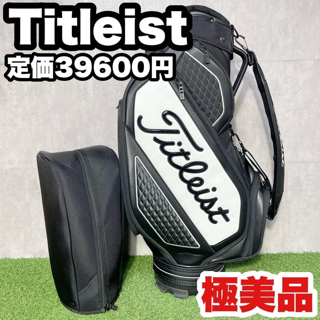 【極美品】Titleist タイトリスト キャディバッグ ゴルフバッグ ブラック