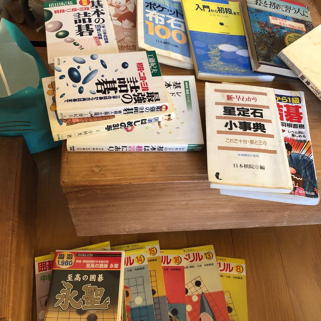 碁盤碁石入門解説の本漫画ドリルDVD