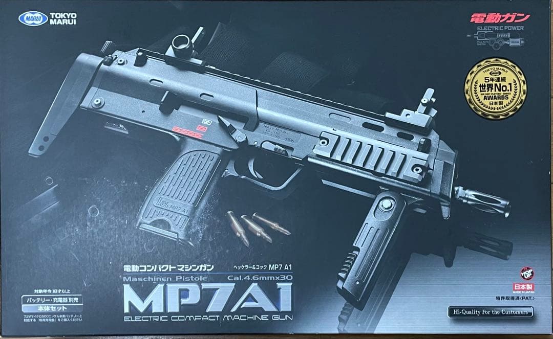 【外部バッテリー仕様】東京マルイ MP7A1 電動コンパクトマシンガン