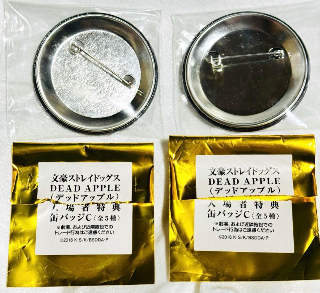 文豪ストレイドッグス　文スト　劇場版デッドアップル　入場者特典　フョードル