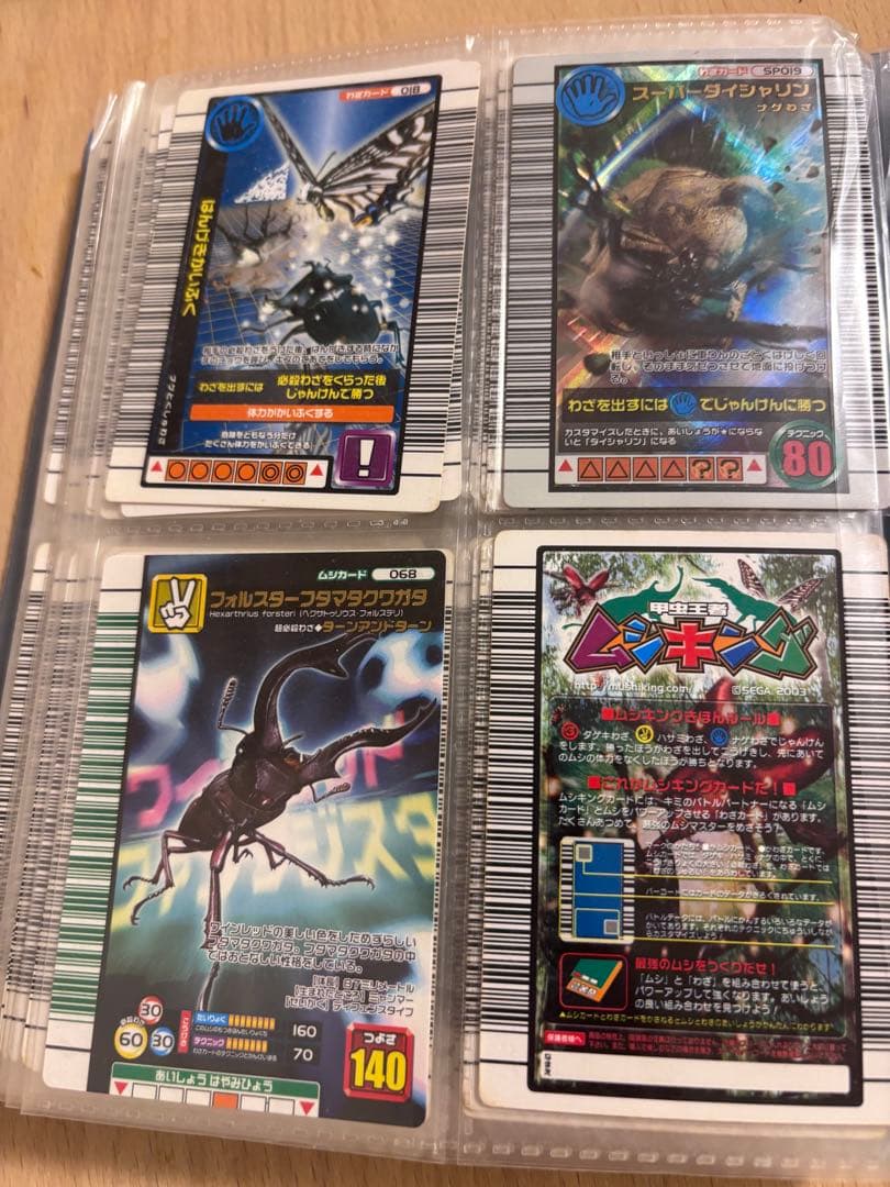 ムシキングカード