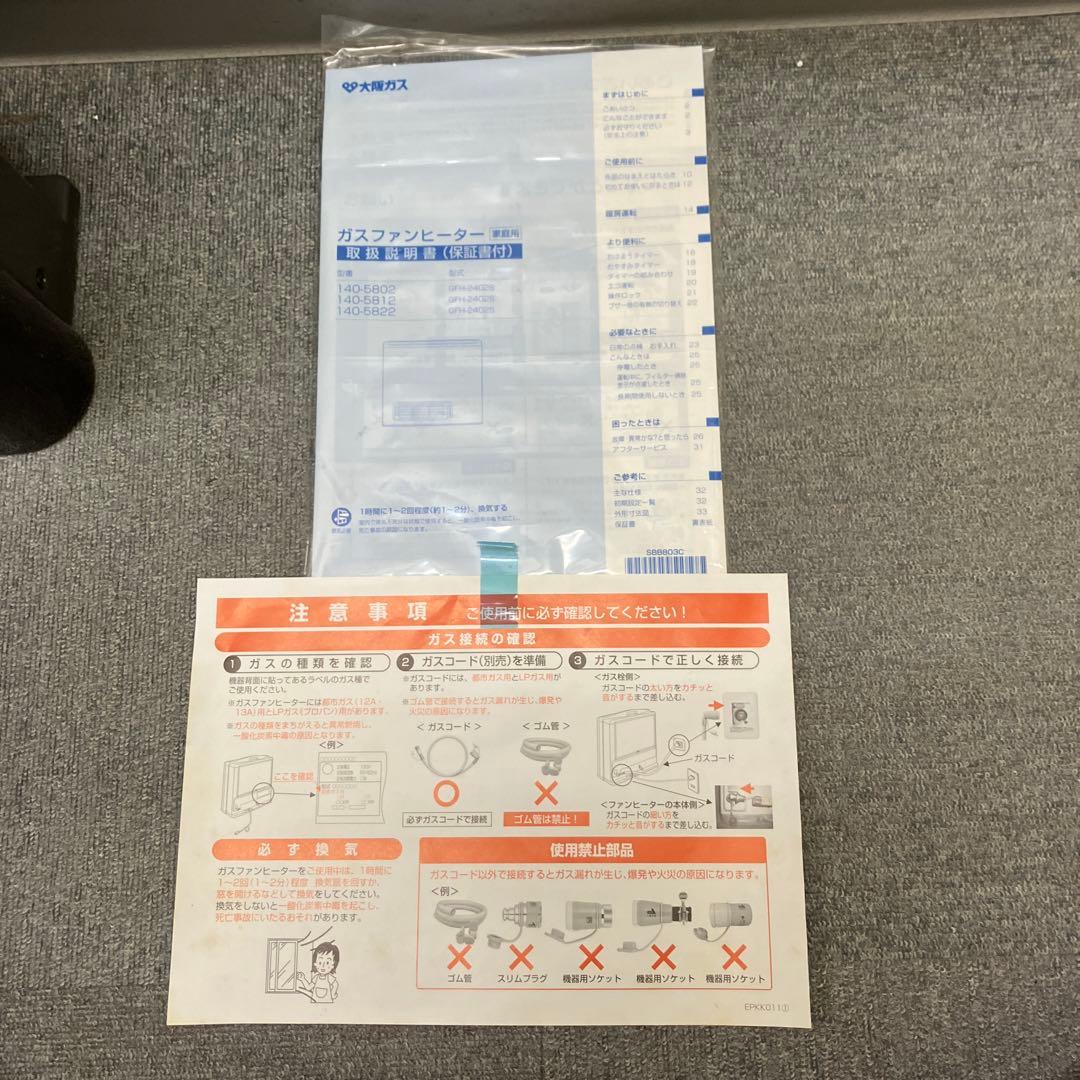 【未使用品】NORITZガスファンヒーターGFH-2402S-B1 2013年製