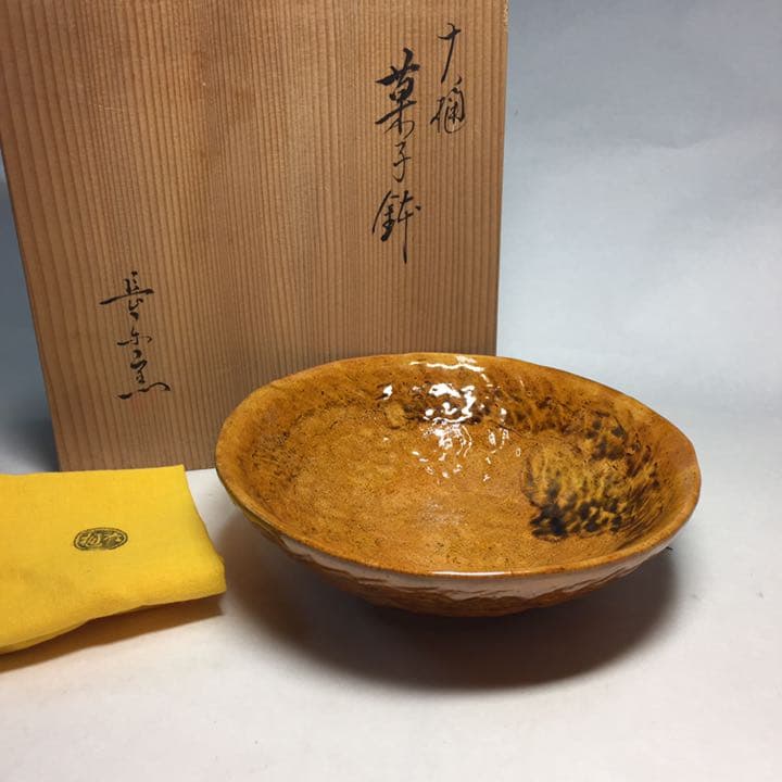 P-594大樋焼 菓子鉢／茶碗 共箱 茶道具 共箱入り 未使用保管品