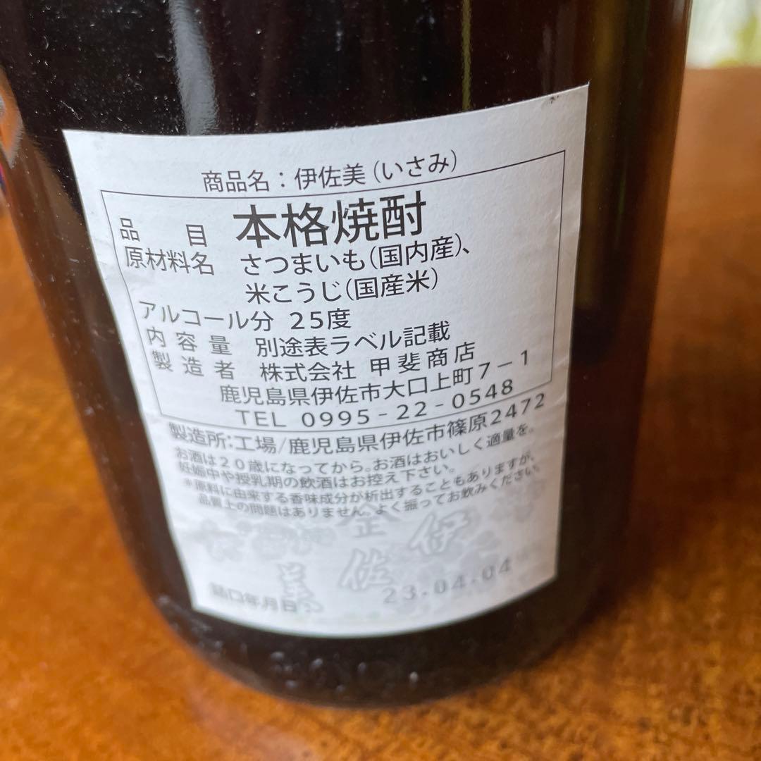 焼酎5本セット。1升ビン3本と5合瓶2本です。