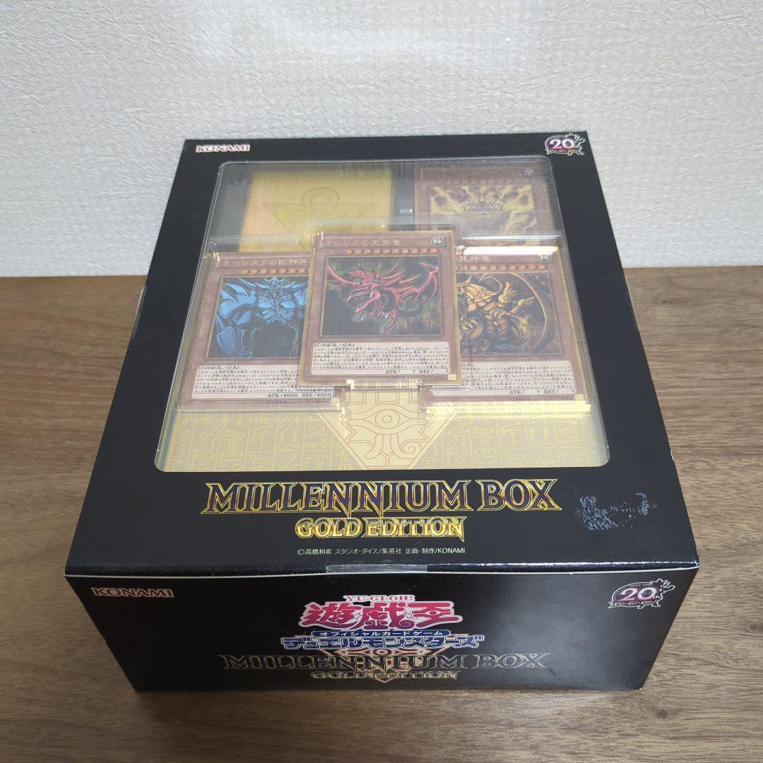 遊戯王 ミレニアム ボックスゴールドエディション