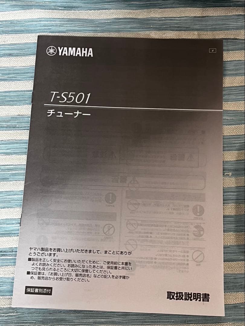 現品限り‼️ YAMAHA T-S501 FM AMチューナー　ラジオ アンテナ