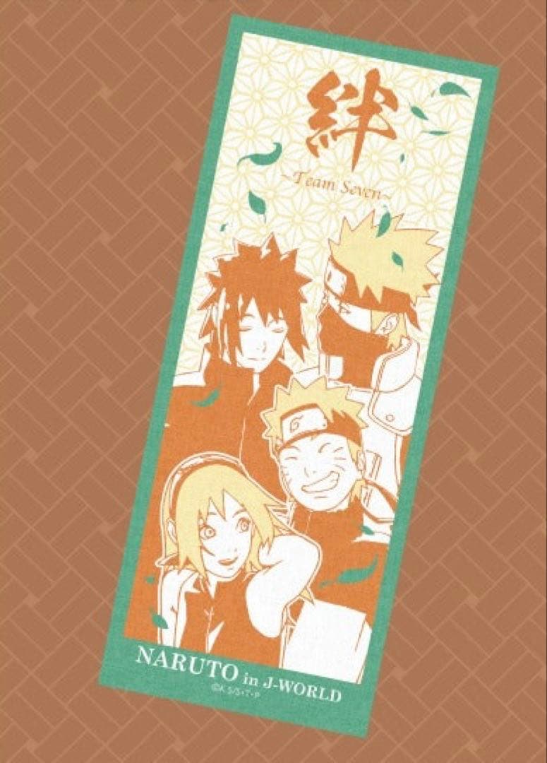 NARUTO J-WORLD 絆　第七班　和解　手ぬぐい　ナルト