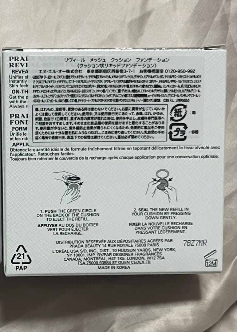 PRADA クッションファンデーション LC5