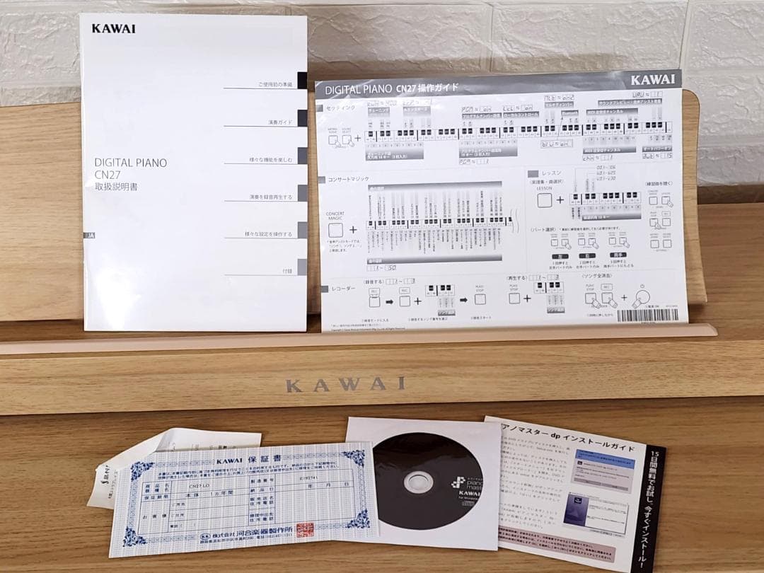※ゆらさま専用★美品★ KAWAI (カワイ) CN27 LO (19年製)