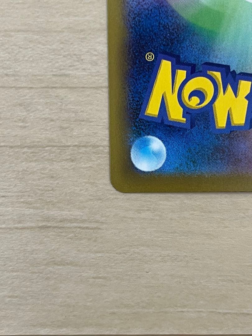 美品　メガリザードンX EX sar インフェルノX 　センタリング◎