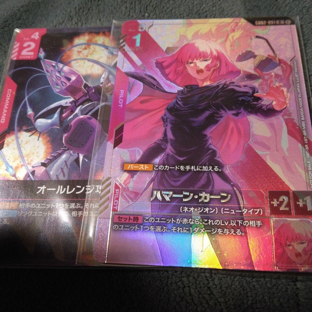 ガンダムカードゲーム　ハマーン　ニュータイプチャレンジ　パラレル