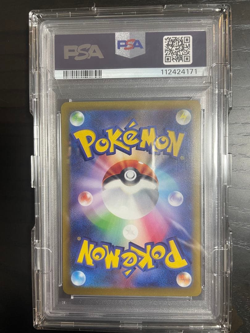 PSA10 ルギアV SR S12 パラダイムトリガー 110/098