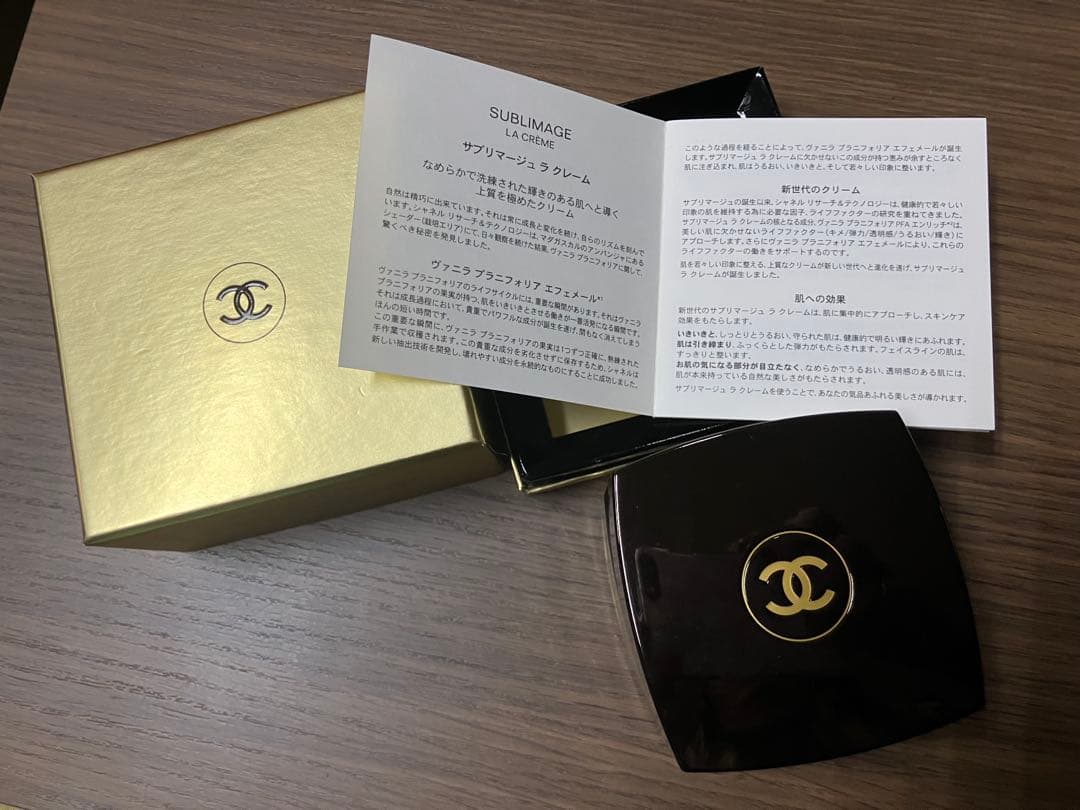 CHANEL SUBLIMAGE サブリマージュクリーム 50g美品