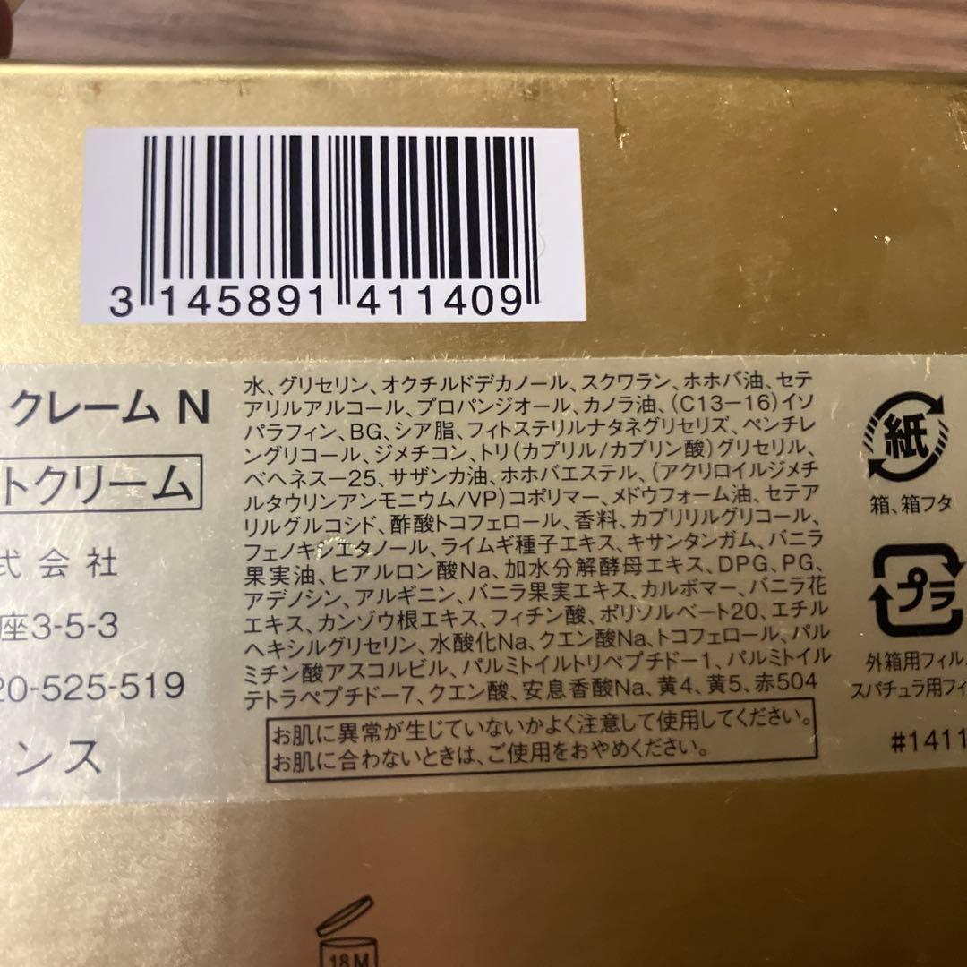 CHANEL SUBLIMAGE サブリマージュクリーム 50g美品