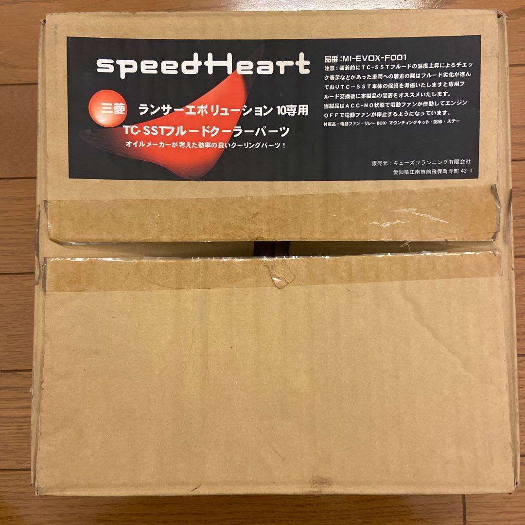 cz4aエボⅩ用SST speedHeart 冷却装置 電動ファン