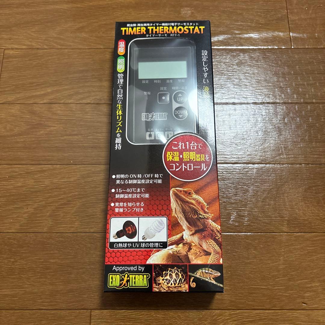 タイマーサーモスタット 300W