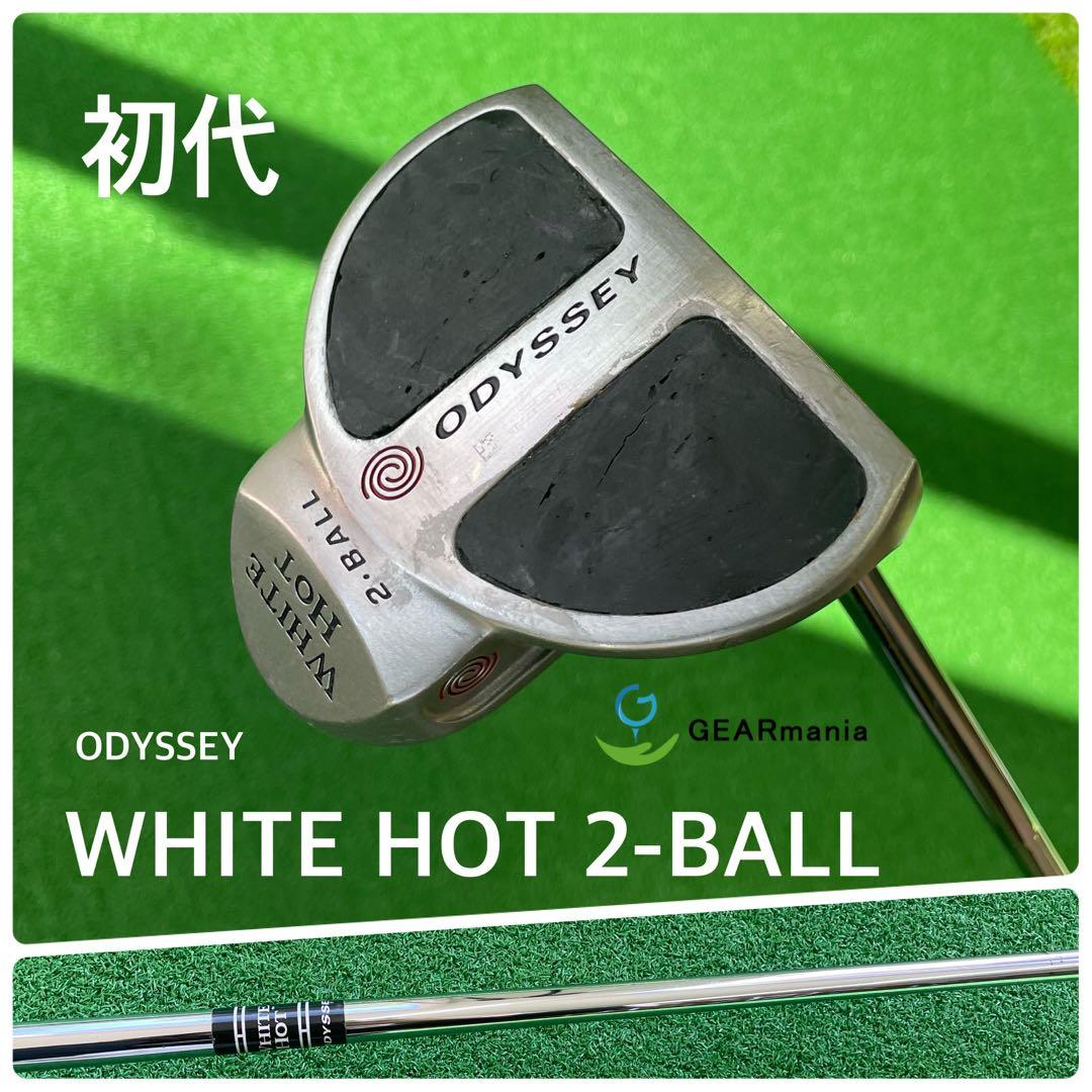 【初代名器】オデッセイ ホワイトホット 2ボール センターシャフト 長尺