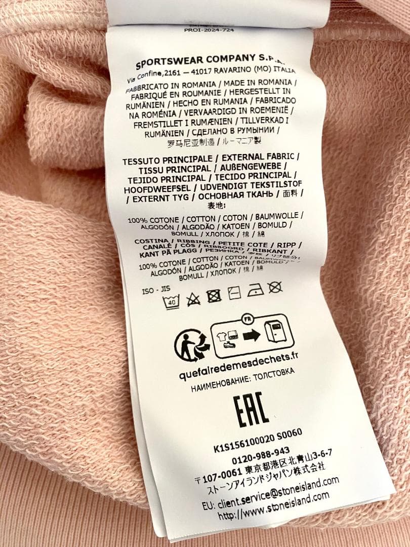 25SS【新品】STONE  袖ワッペンロゴ スウェット M ローズ