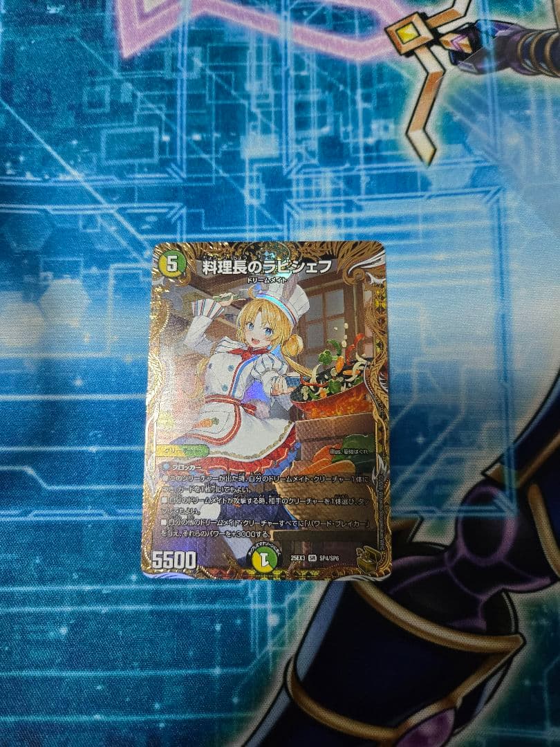 デュエルマスターズ　料理長のラビシェフ 金トレジャー
