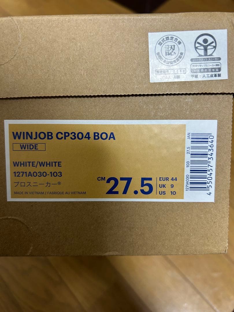 アシックスASICS WINJOB CP304 BOA ホワイト　限定　安全靴