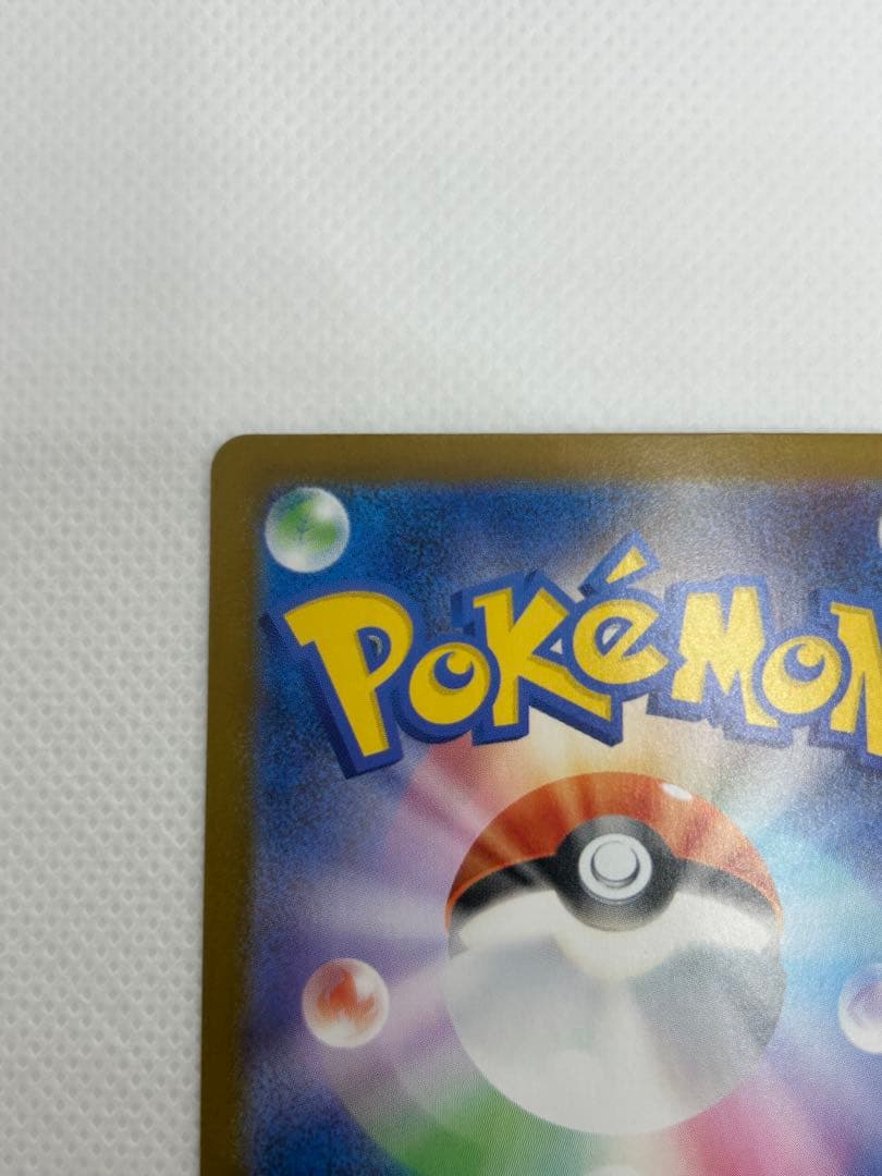 ポケモンカード　メガリザードンX ex SAR インフェルノX 110/080