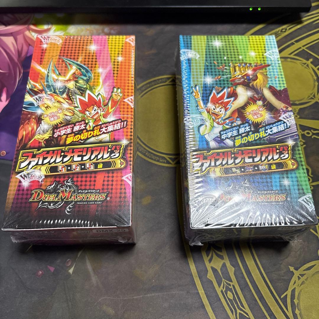 ファイナルメモリアルパック　未開封ボックス　2種セット