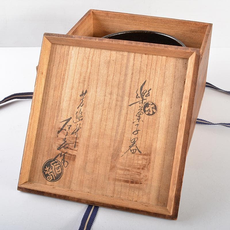 芳幽軒　加藤石春作　黒楽　菓子器　共布共箱　M　R5391