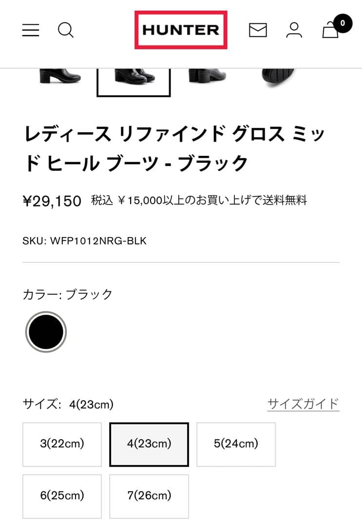 HUNTER ブラック ショート レインブーツ ヒール約7cm 現行品