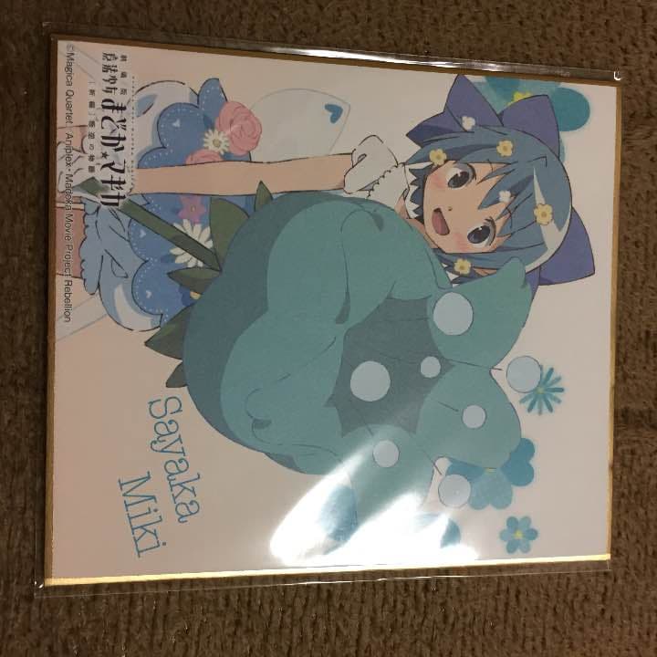 まどマギ ローソン 色紙  ストラップ