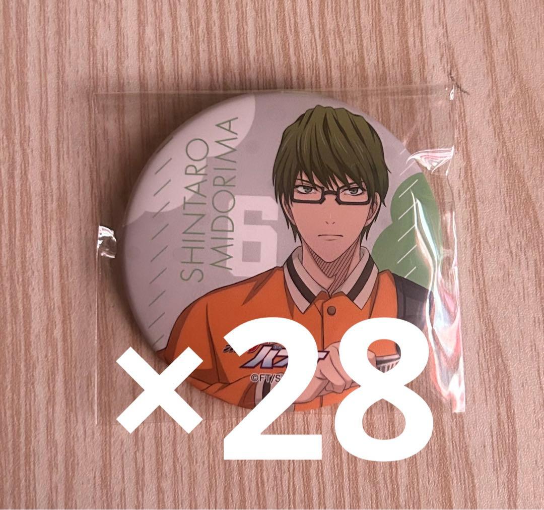 黒子のバスケ　練習おわりのひととき　缶バッジ　緑間真太郎　まとめ売り