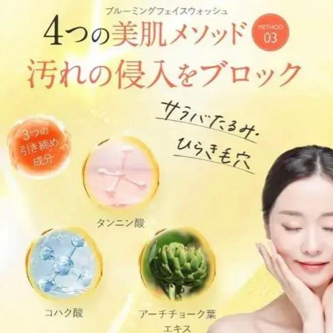 MELLIFE メリフ　洗顔 ブルーミングフェイスウォッシュ 美顔器セット