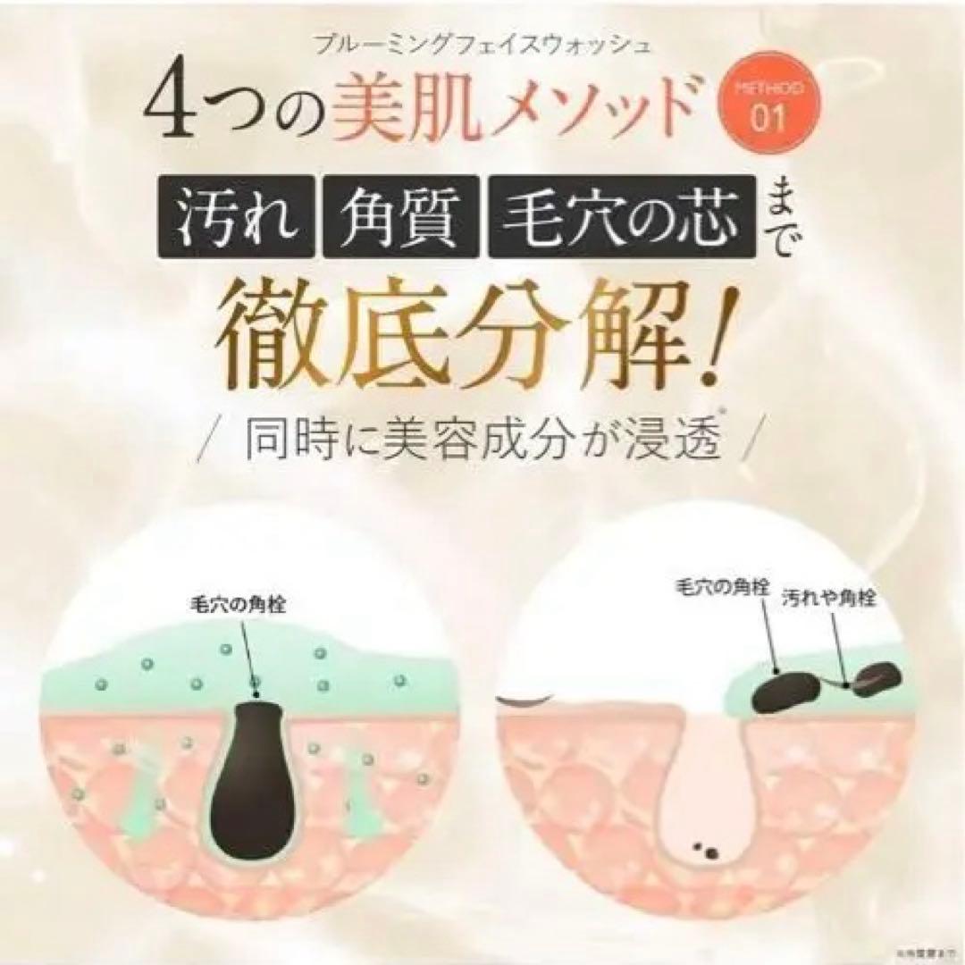 MELLIFE メリフ　洗顔 ブルーミングフェイスウォッシュ 美顔器セット