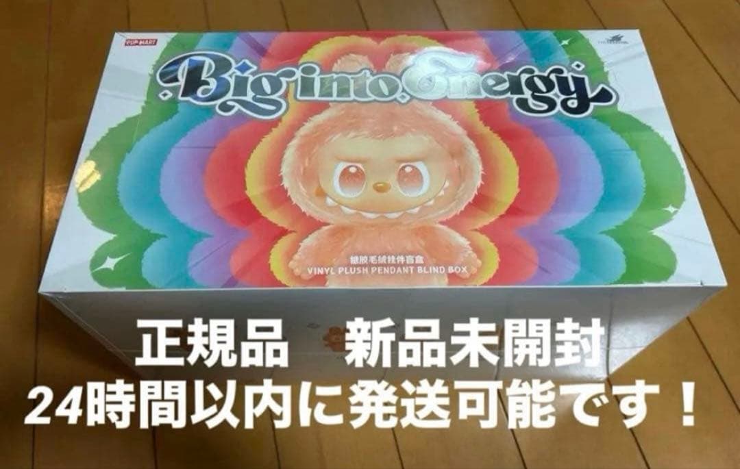 【未開封】　Labubu Big into Energy アソートボックス