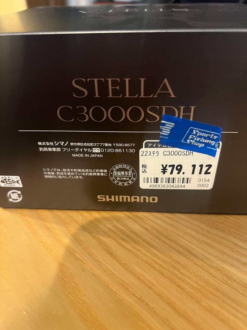 キズナさん専用22 ステラ　C3000SDH 未使用品