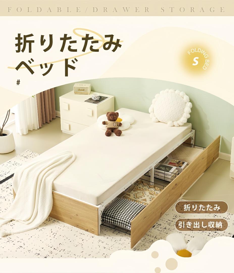 【ホワイト】 パイプベッド 折りたたみ ベッドフレーム シングル 軽量 持ち運び