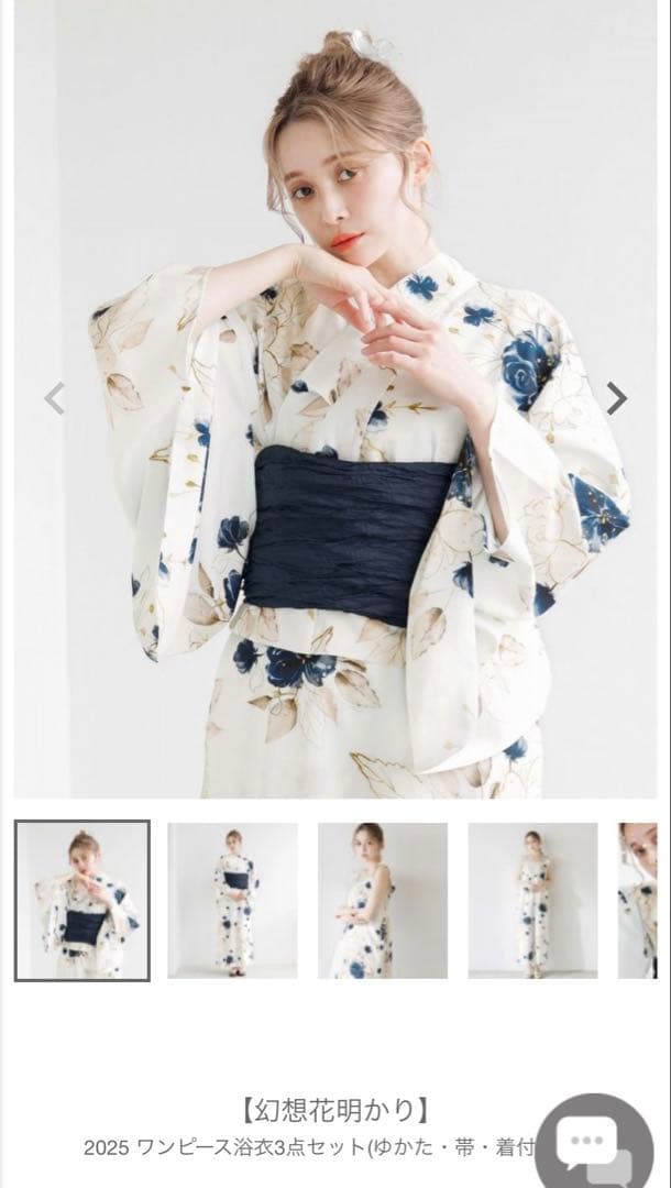 Ditaワンピース浴衣・濃紺兵児帯セット