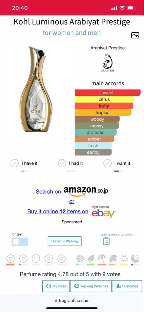 香水(男性用) Arabiyat Prestige Kohl Luminous