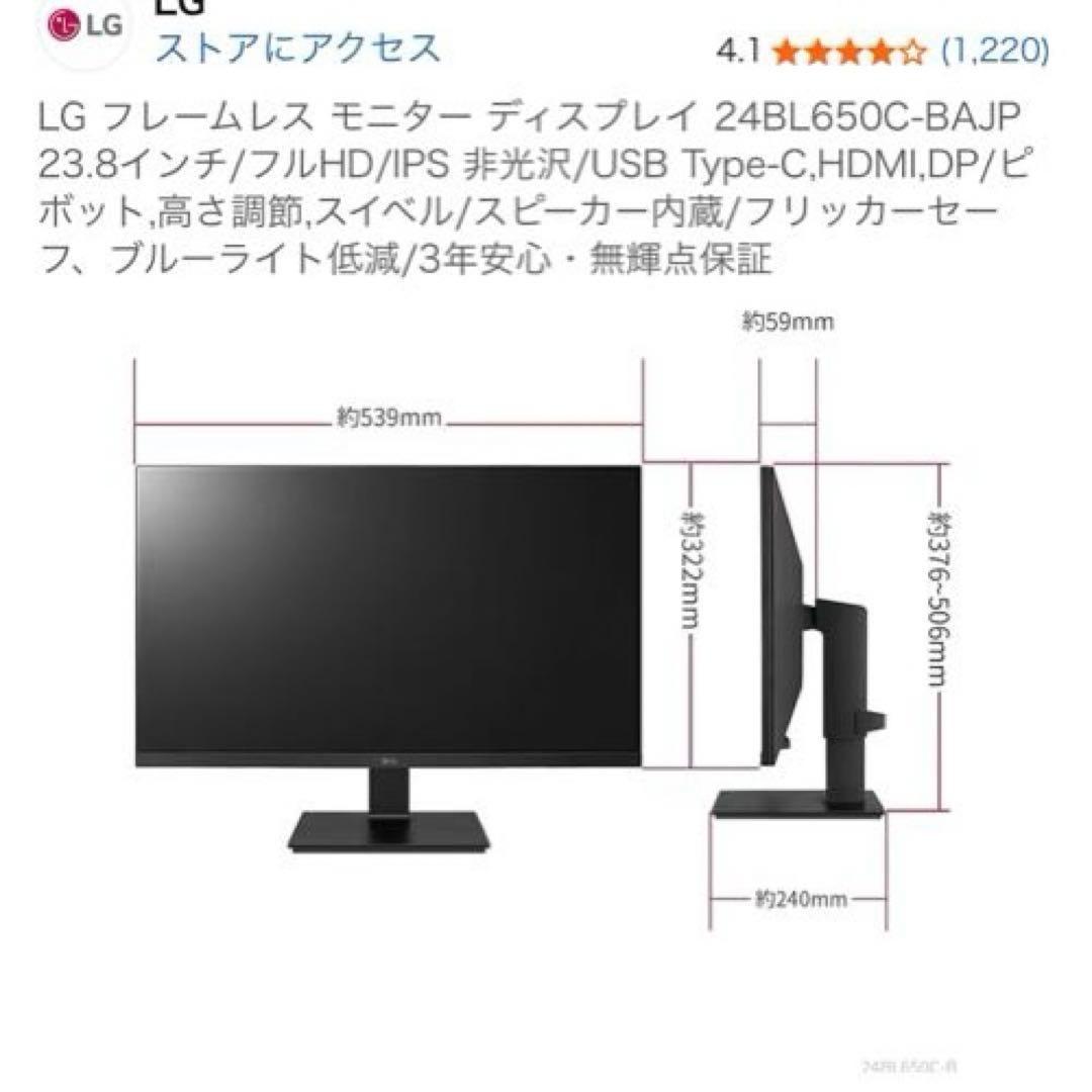 LG フレームレス モニター ディスプレイ 23.8インチ