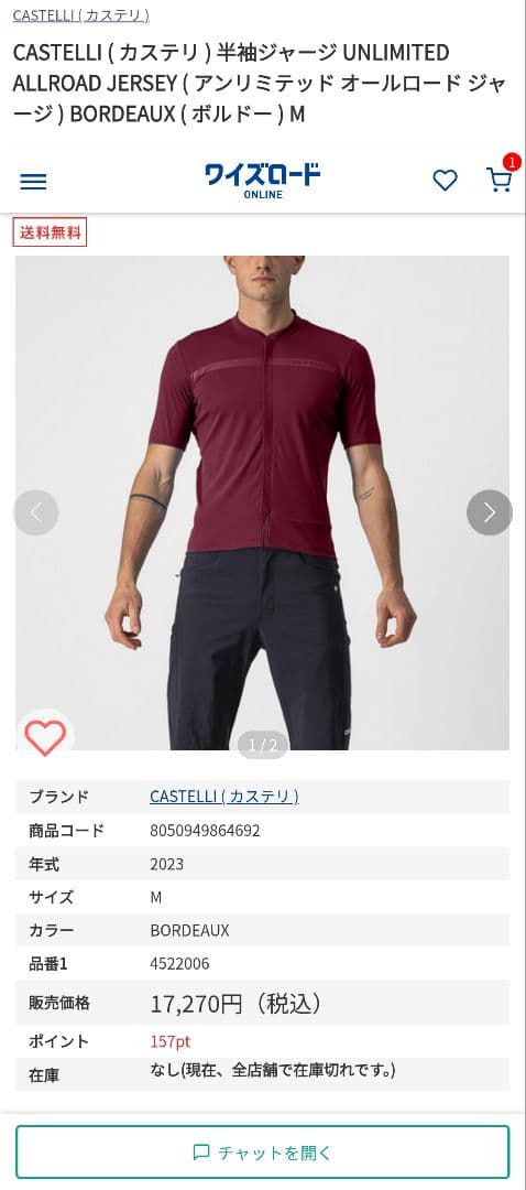 CASTELLIカステリUNLIMITED ALL ROAD ジャージMサイズ